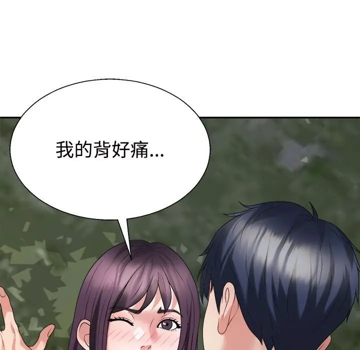 漫画《不同寻常的爱》第28话第133张图