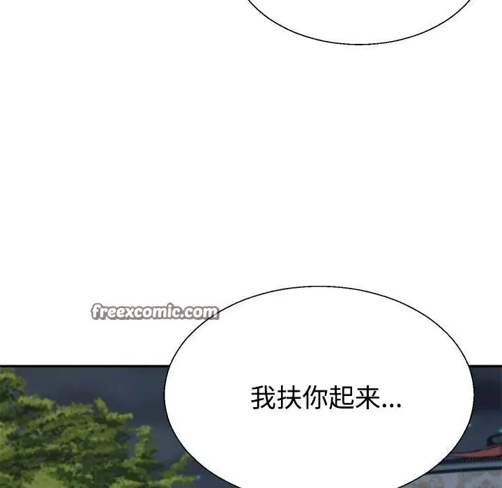 漫画《不同寻常的爱》第28话第135张图