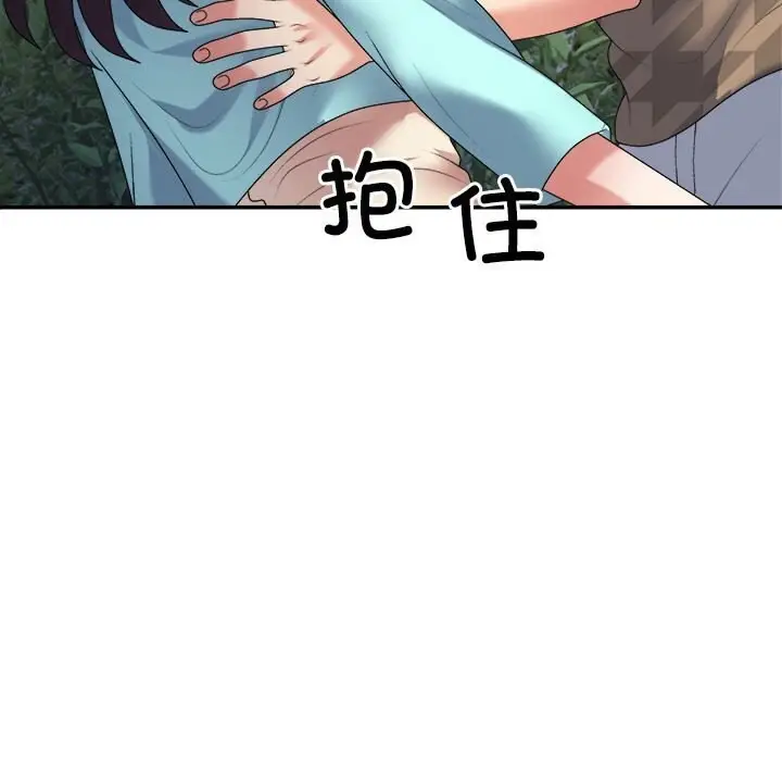 漫画《不同寻常的爱》第28话第137张图