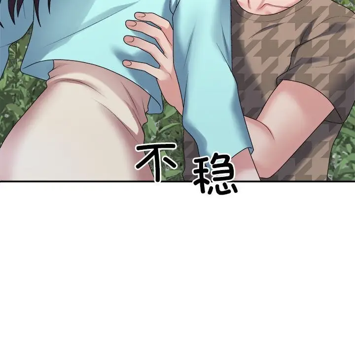漫画《不同寻常的爱》第28话第139张图