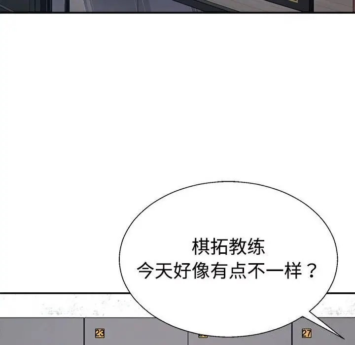 漫画《不同寻常的爱》第28话第14张图