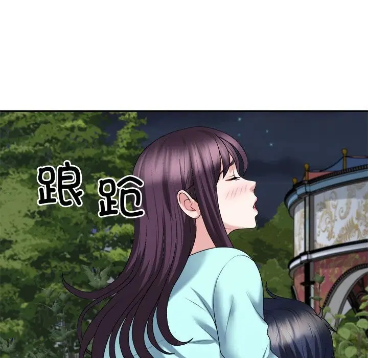 漫画《不同寻常的爱》第28话第140张图