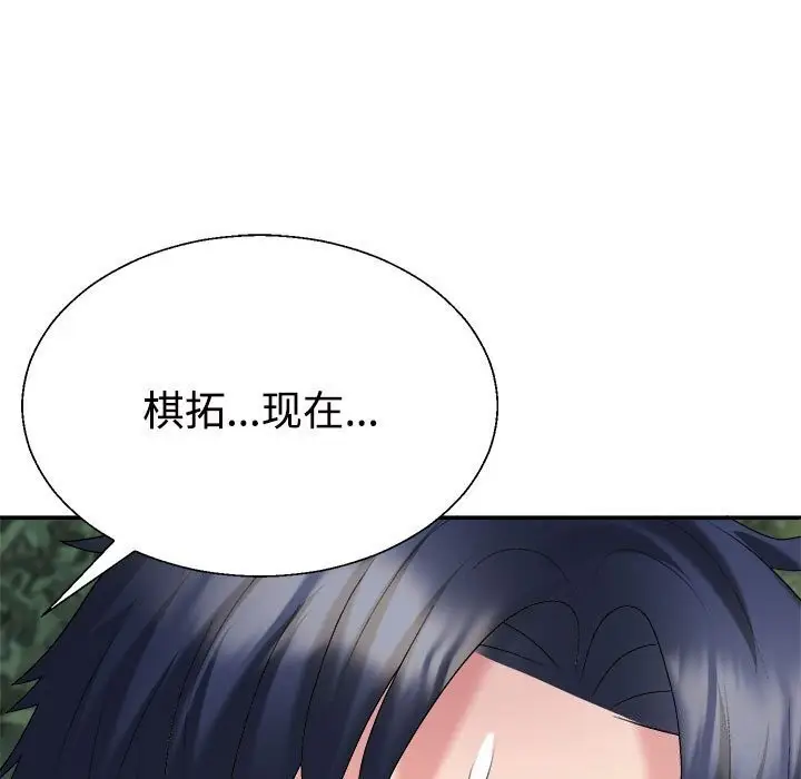 漫画《不同寻常的爱》第28话第149张图