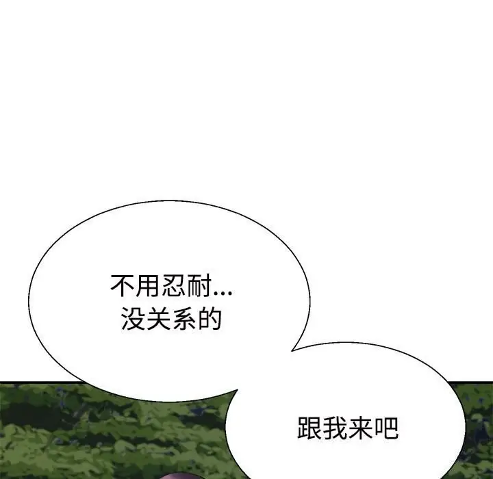 漫画《不同寻常的爱》第28话第151张图