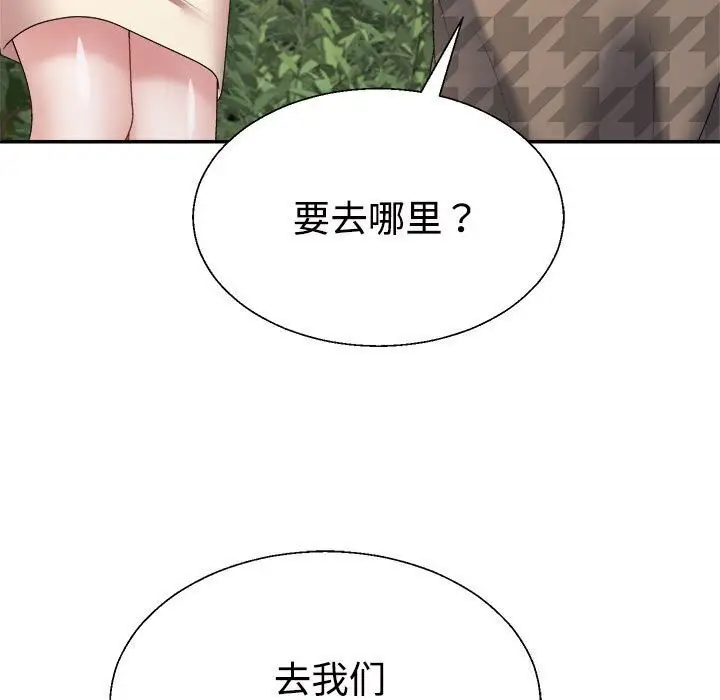 漫画《不同寻常的爱》第28话第153张图