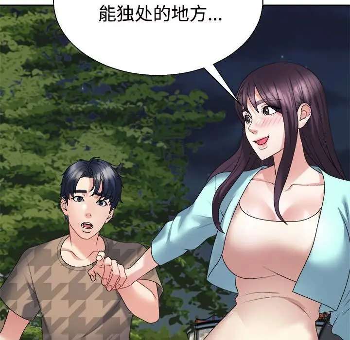 漫画《不同寻常的爱》第28话第154张图