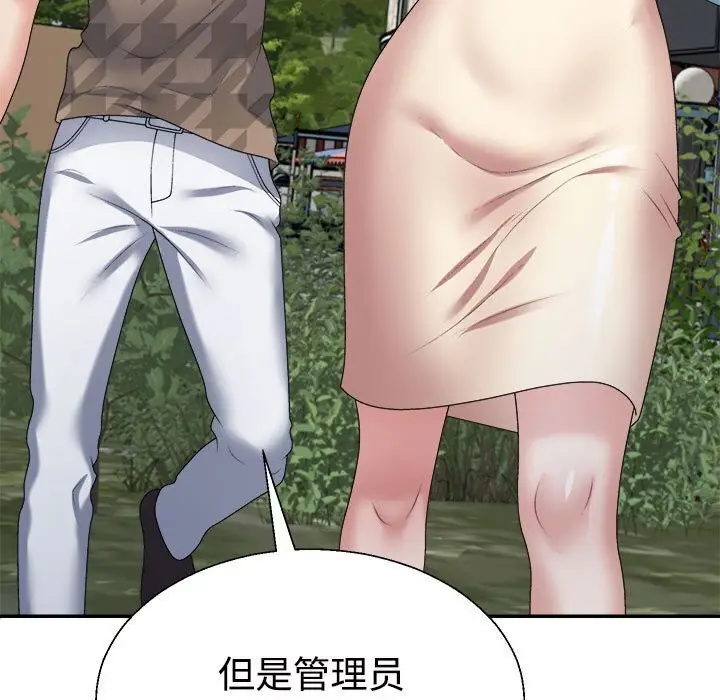 漫画《不同寻常的爱》第28话第155张图