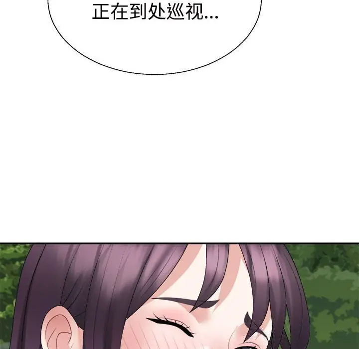 漫画《不同寻常的爱》第28话第156张图