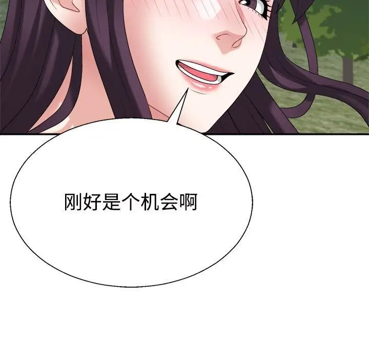 漫画《不同寻常的爱》第28话第157张图