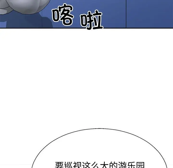 漫画《不同寻常的爱》第28话第161张图