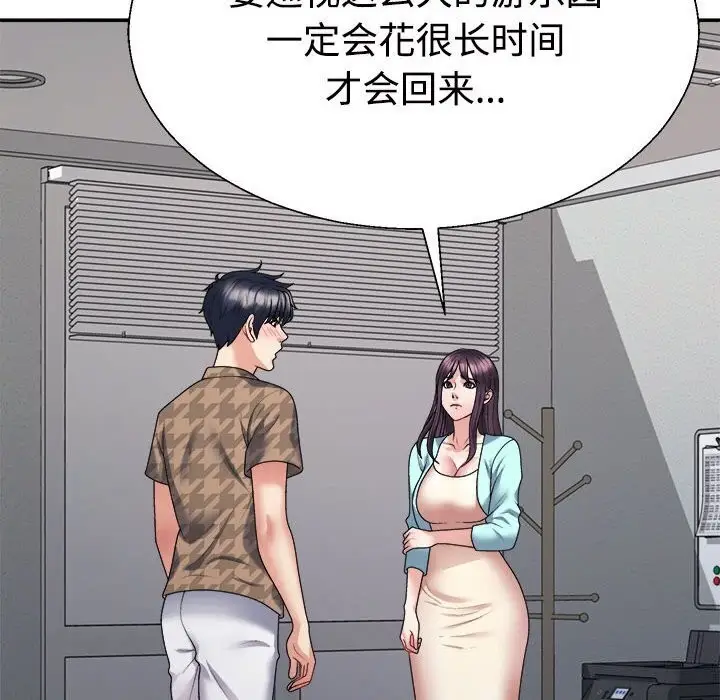 漫画《不同寻常的爱》第28话第162张图