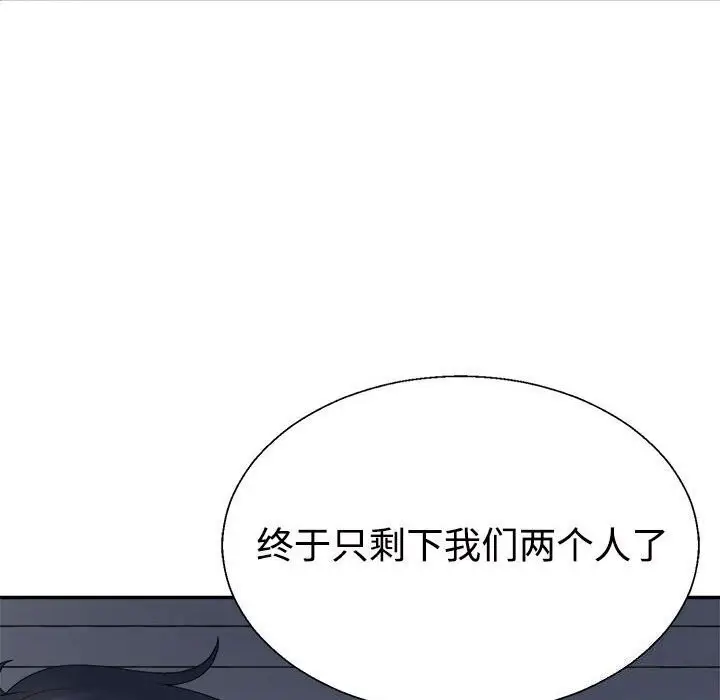 漫画《不同寻常的爱》第28话第166张图
