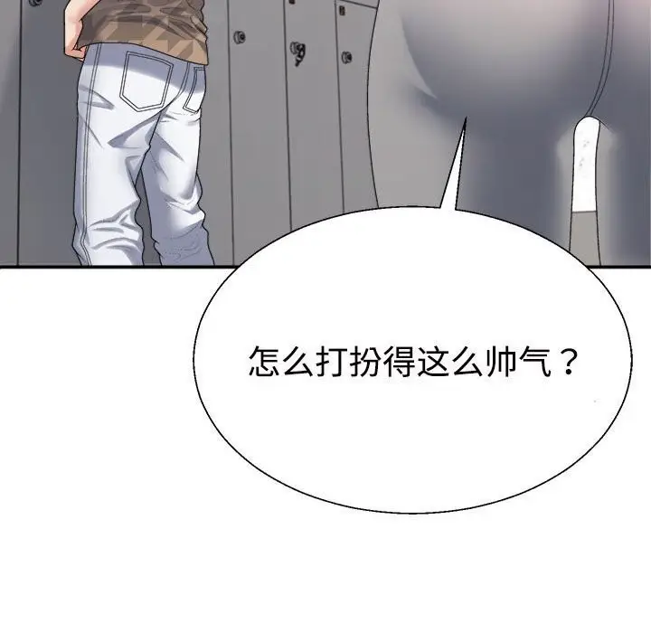 漫画《不同寻常的爱》第28话第18张图