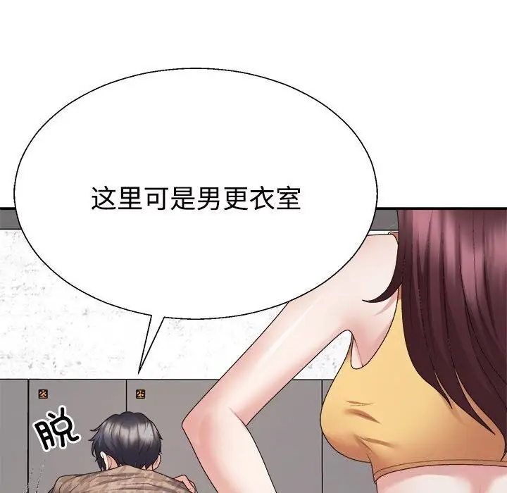 漫画《不同寻常的爱》第28话第19张图