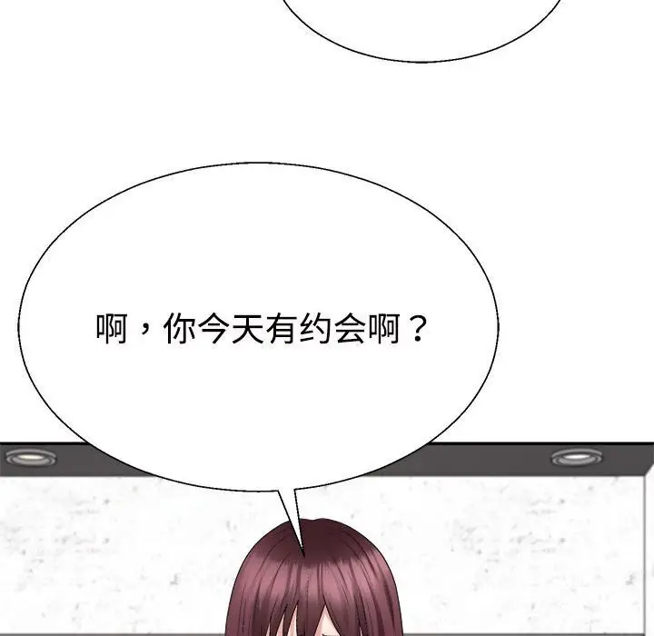漫画《不同寻常的爱》第28话第21张图