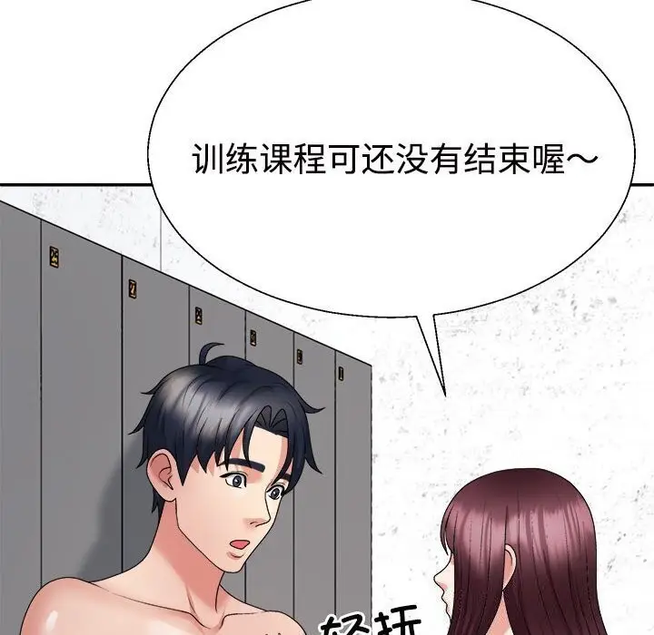 漫画《不同寻常的爱》第28话第24张图