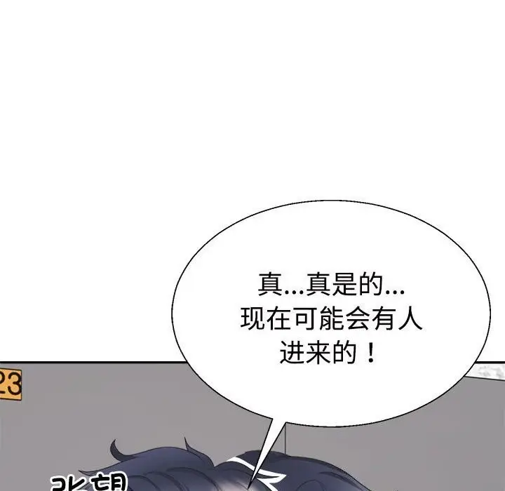 漫画《不同寻常的爱》第28话第26张图