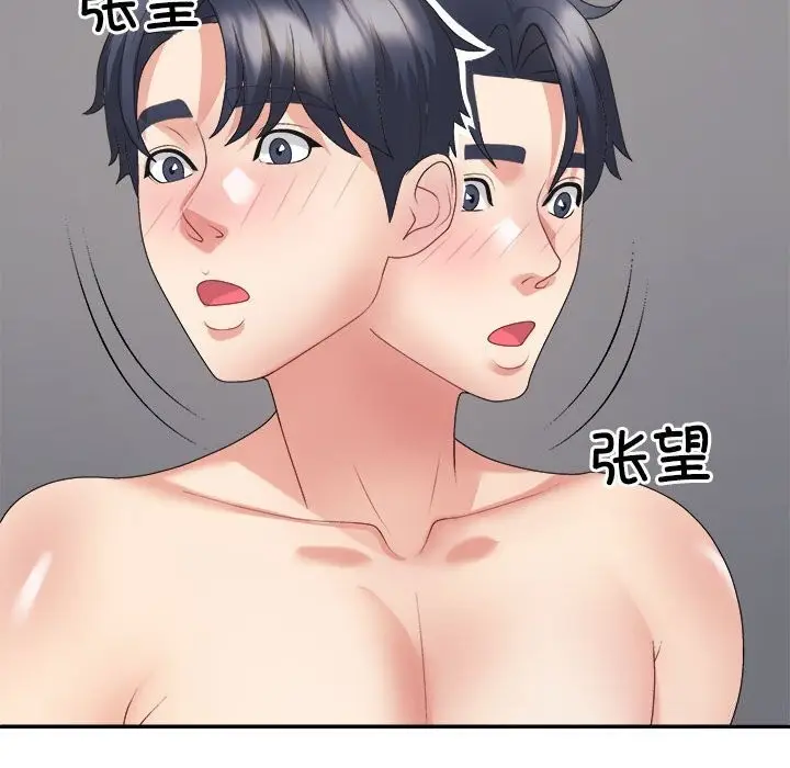 漫画《不同寻常的爱》第28话第27张图