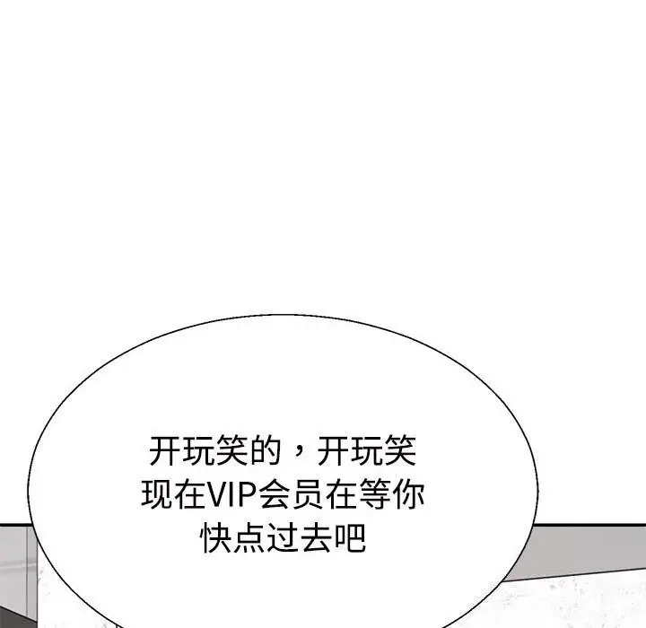 漫画《不同寻常的爱》第28话第28张图