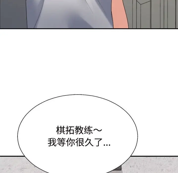 漫画《不同寻常的爱》第28话第33张图
