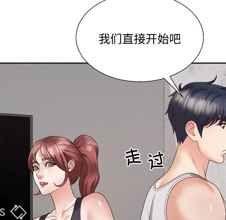 漫画《不同寻常的爱》第28话第36张图