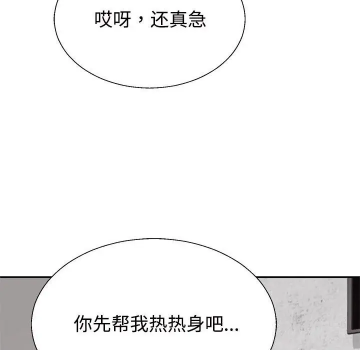 漫画《不同寻常的爱》第28话第38张图