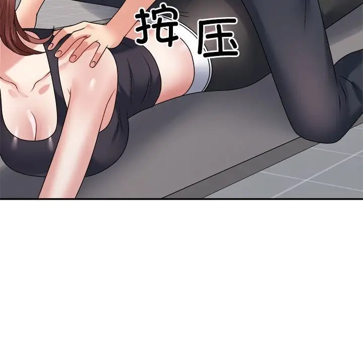 漫画《不同寻常的爱》第28话第42张图