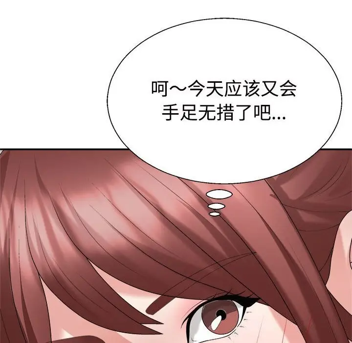漫画《不同寻常的爱》第28话第50张图