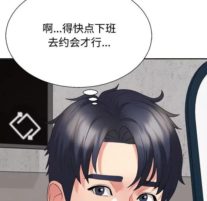 漫画《不同寻常的爱》第28话第55张图