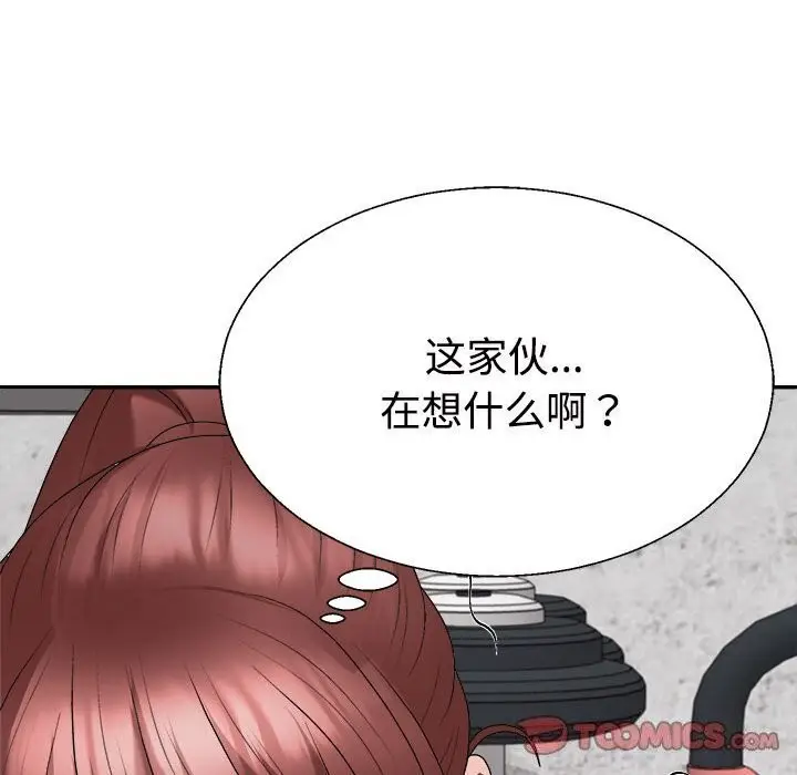 漫画《不同寻常的爱》第28话第57张图