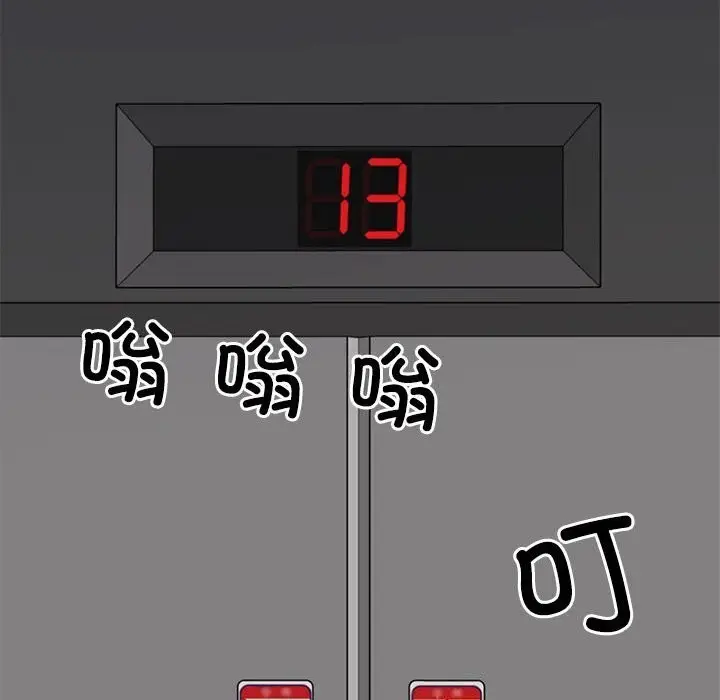 漫画《不同寻常的爱》第28话第6张图