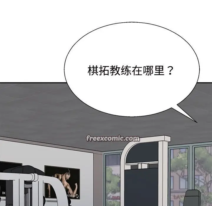 漫画《不同寻常的爱》第28话第60张图