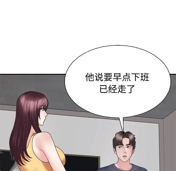 漫画《不同寻常的爱》第28话第62张图