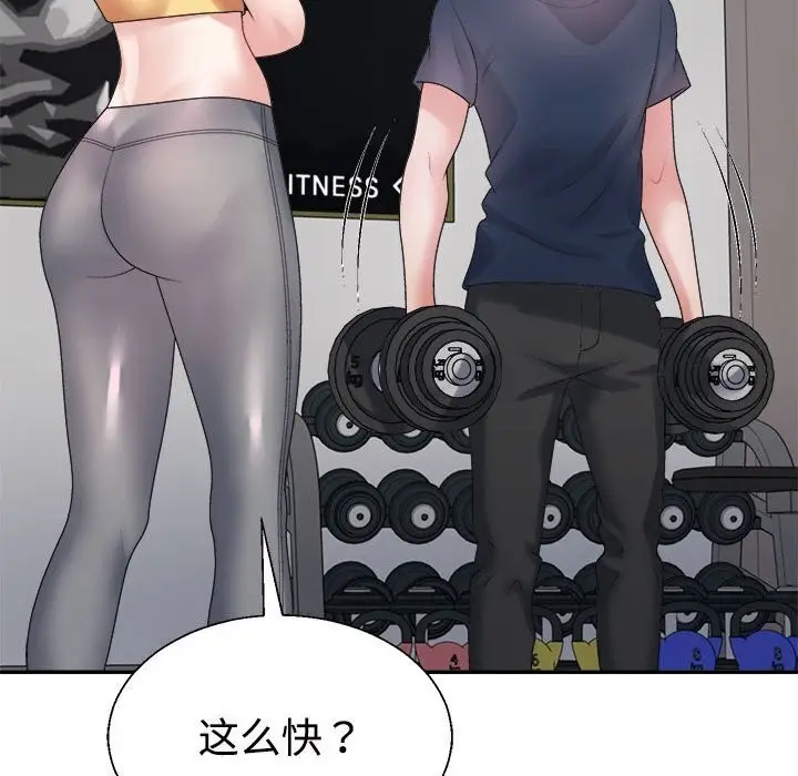 漫画《不同寻常的爱》第28话第63张图