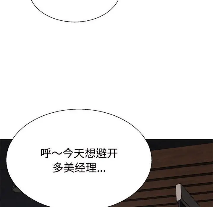 漫画《不同寻常的爱》第28话第64张图