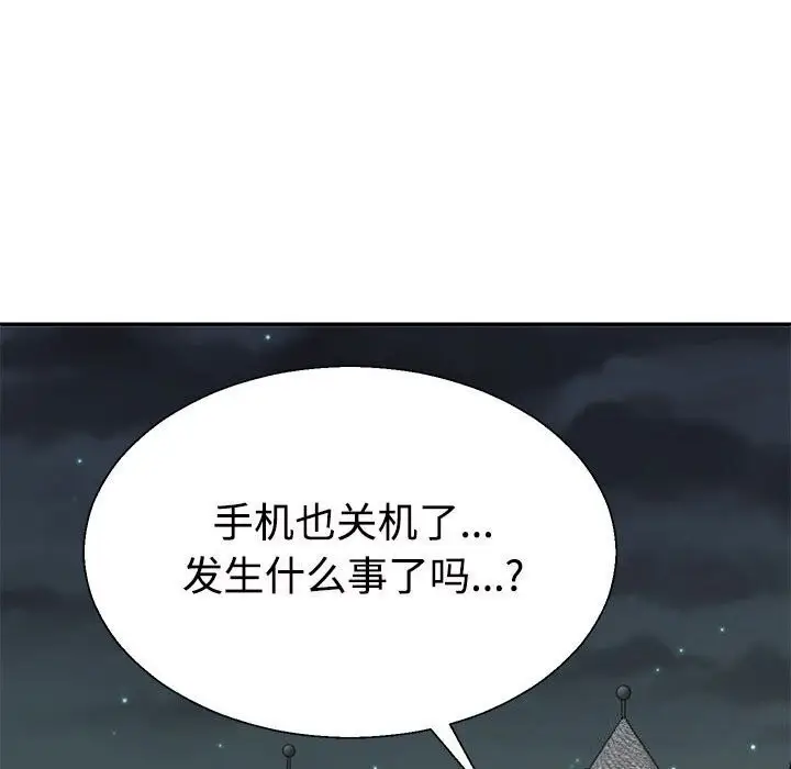 漫画《不同寻常的爱》第28话第71张图
