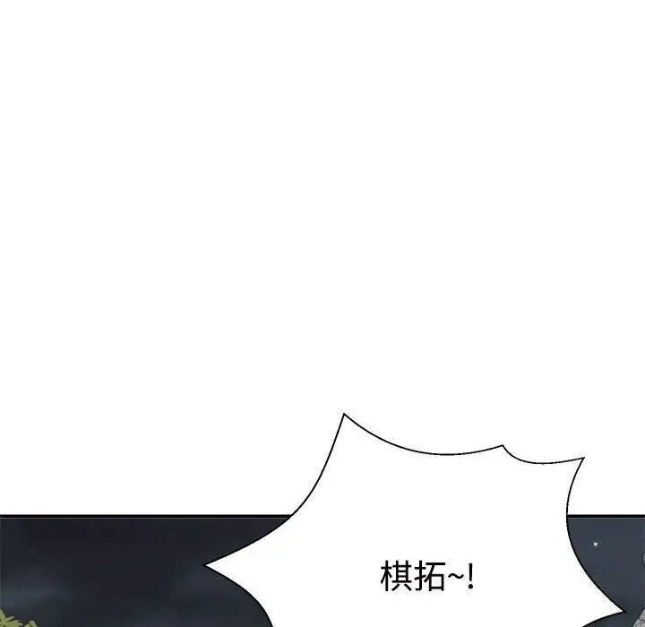 漫画《不同寻常的爱》第28话第73张图