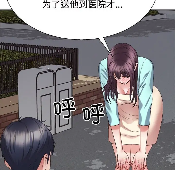 漫画《不同寻常的爱》第28话第78张图