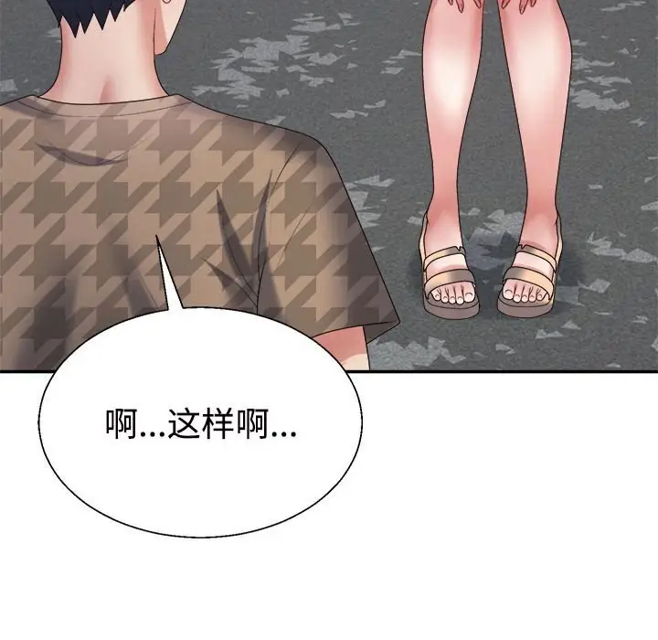 漫画《不同寻常的爱》第28话第79张图