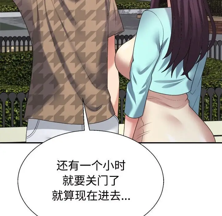 漫画《不同寻常的爱》第28话第81张图