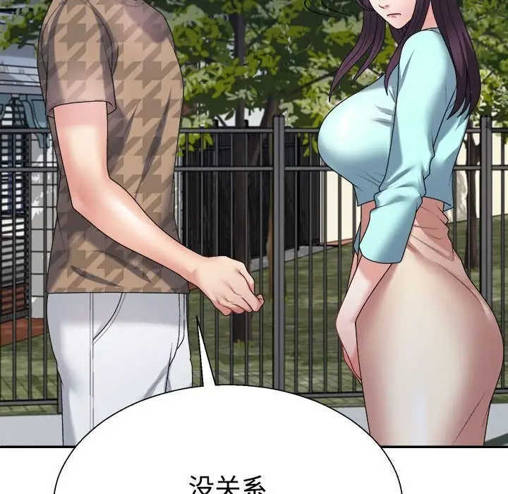漫画《不同寻常的爱》第28话第83张图