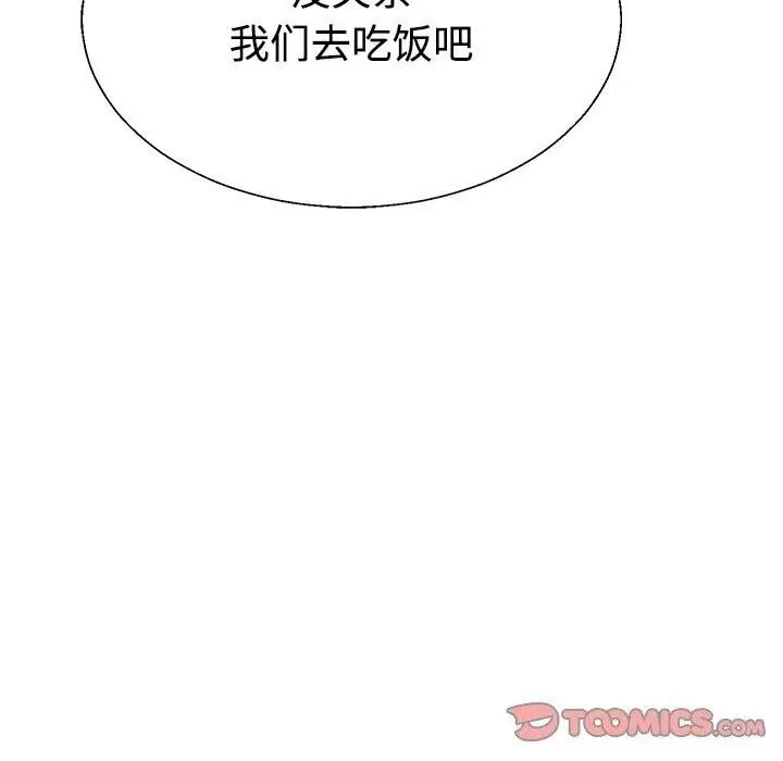 漫画《不同寻常的爱》第28话第84张图