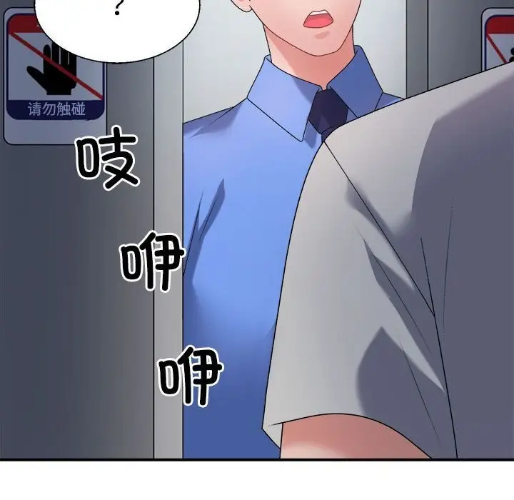 漫画《不同寻常的爱》第28话第9张图