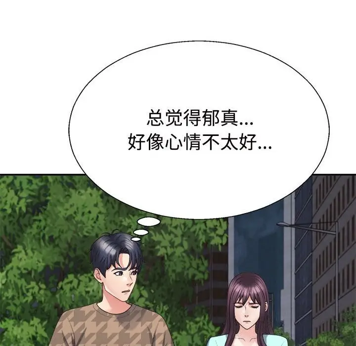 漫画《不同寻常的爱》第28话第91张图