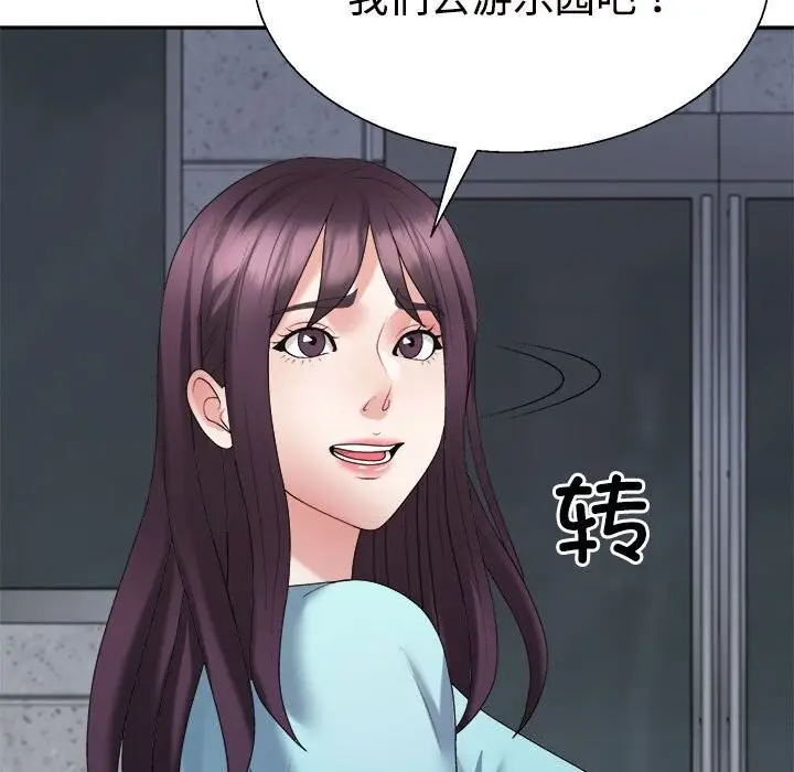 漫画《不同寻常的爱》第28话第94张图