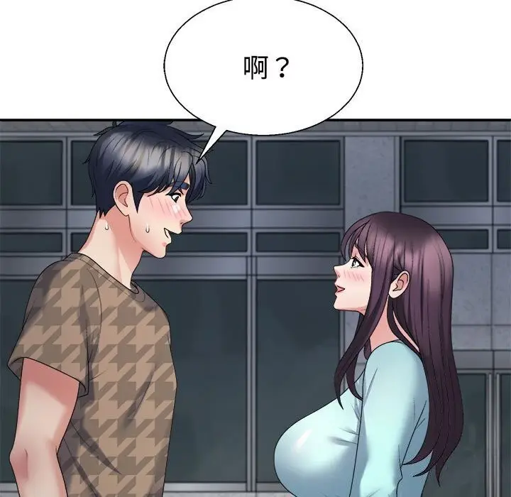 漫画《不同寻常的爱》第28话第96张图