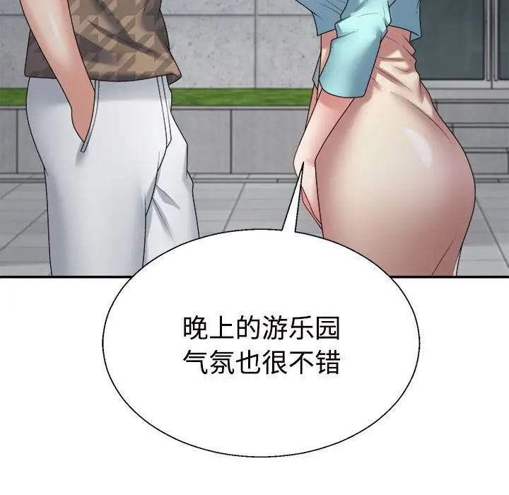 漫画《不同寻常的爱》第28话第97张图