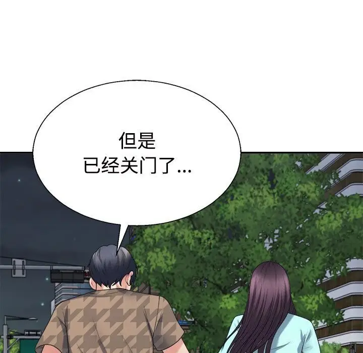 漫画《不同寻常的爱》第28话第98张图