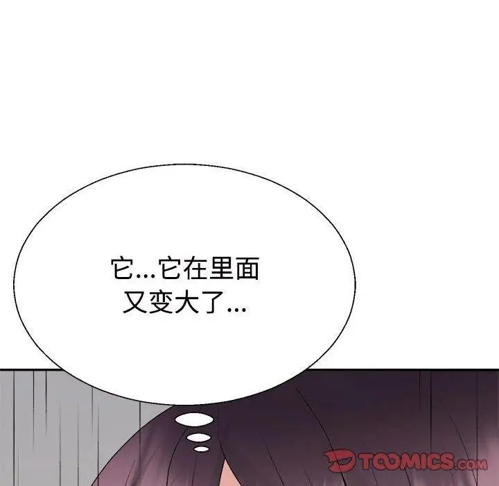 漫画《不同寻常的爱》第29话第102张图