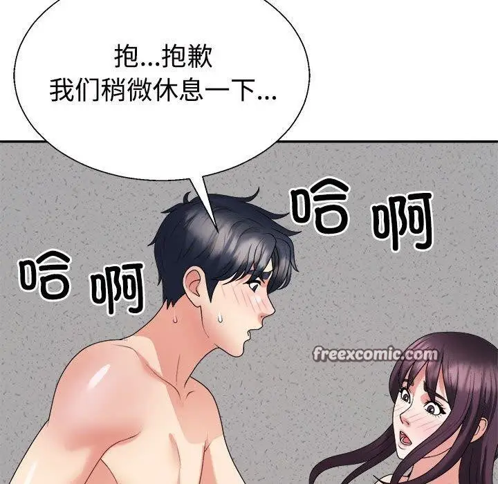 漫画《不同寻常的爱》第29话第105张图